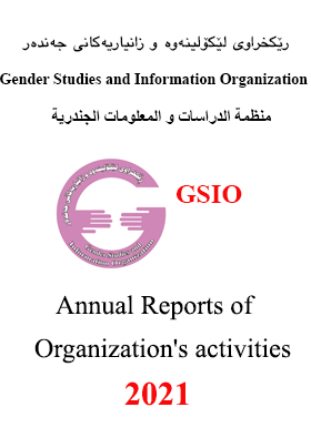 Annual Reports of Organization's activities 2021